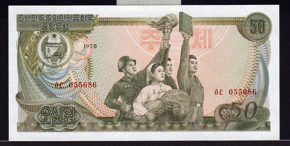 North Korea, P.21c, 1978 50 Won, Gem CU